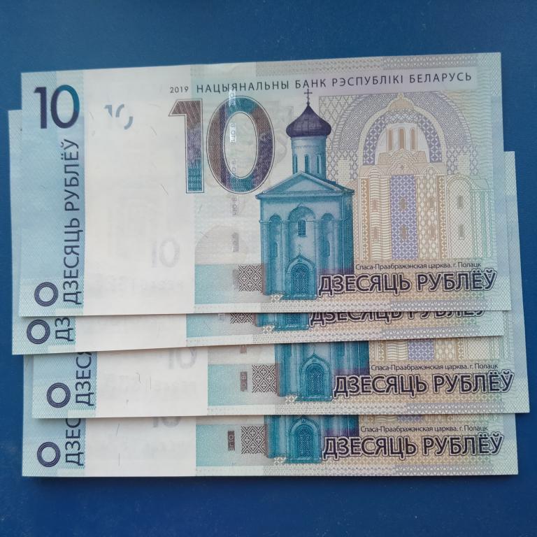 Беларусь. ( Белоруссия ) 10 рублей 2019 год. РЕ ПРЕСС лот 11