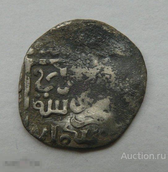 Чешуя. Чешуйка Монета.1 дирхем. Золота орда.15 век. Серебро. В коллекцию. 