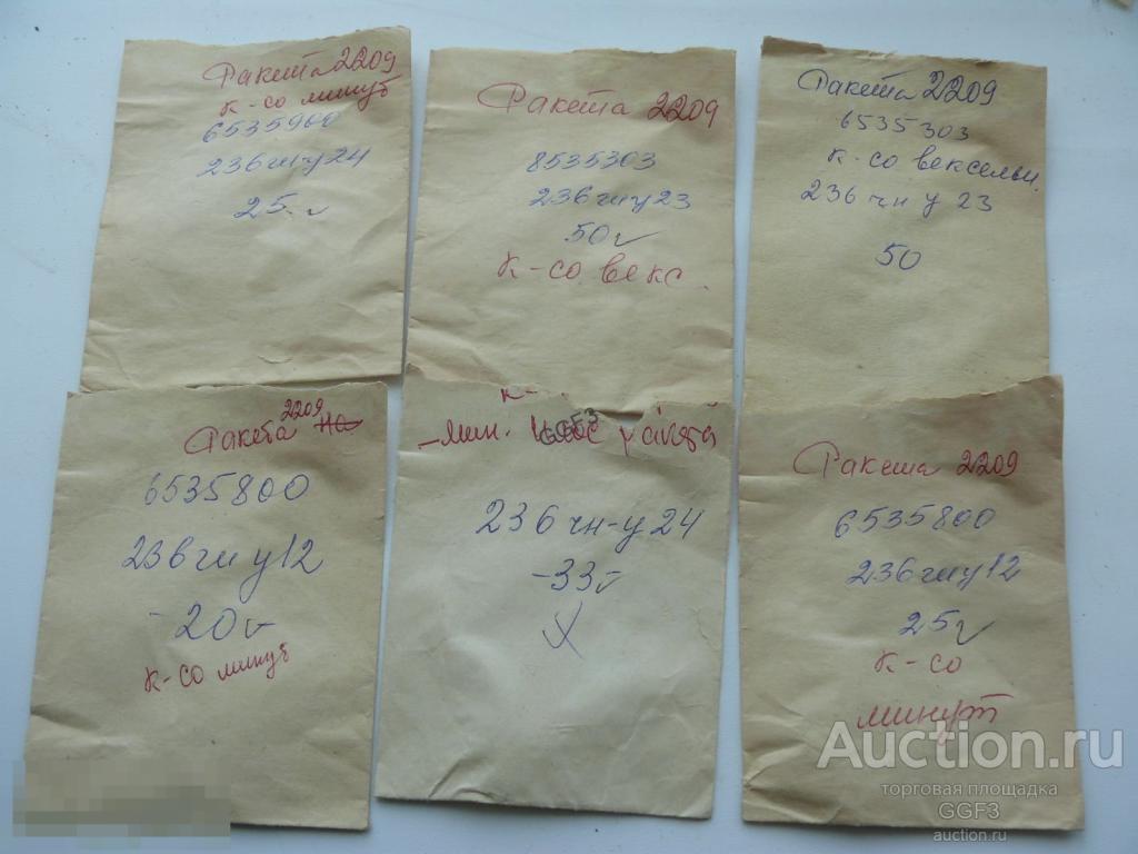 ⌚ Колесо минутное вексельное от часов Ракета 2209 (Запчасти для часов от часовщика) 