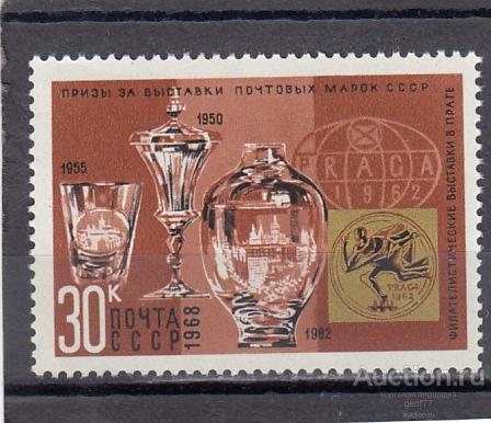 1968   Награды коллекциям марок Сост** MNH OG