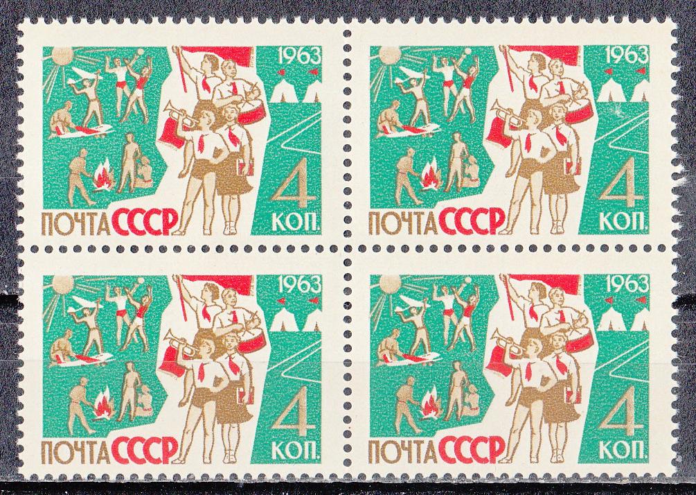 Марки  СССР  1963.  РАСПРОДАЖА.  Дети.  Пионерский  лагерь.  РАЗНОБОЙ.  № 2816.  Квартблок.