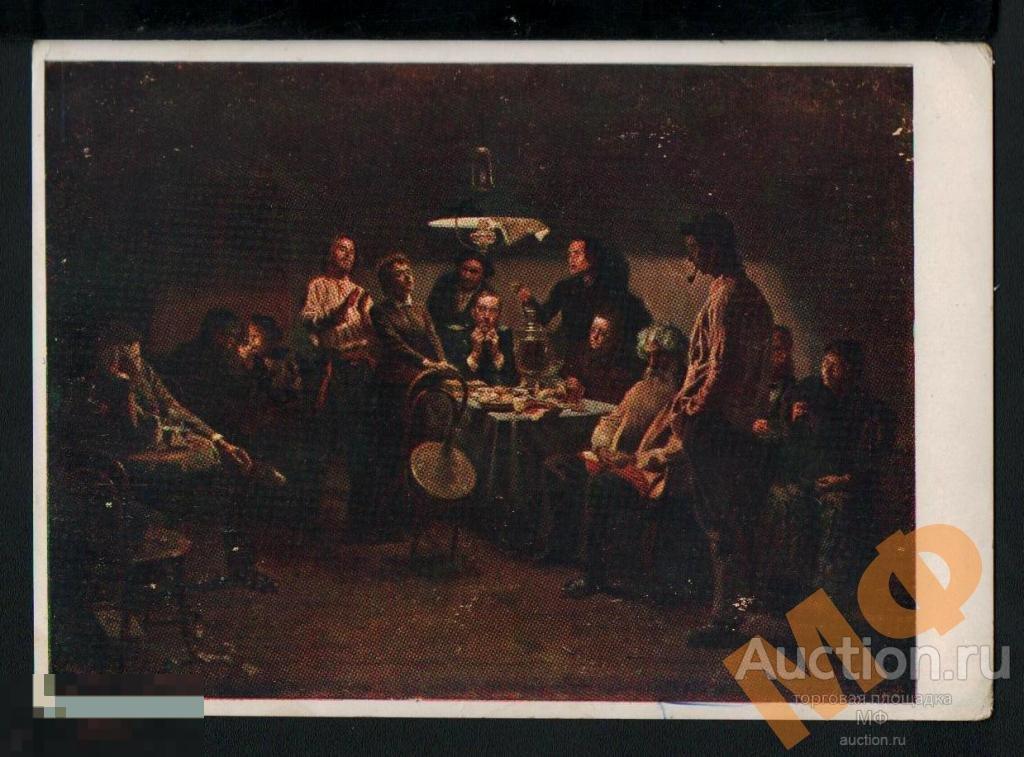Советская почта почтовая открытка Вечеринка художник Маковский Живопись Искусство Тираж 100 тыс. 