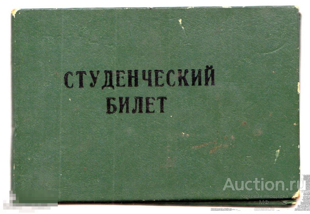 Билеты в колледже