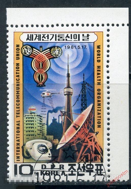 A21 КНДР (СЕВЕРНАЯ КОРЕЯ) 1981 2122 Всемирный день электросвязи 