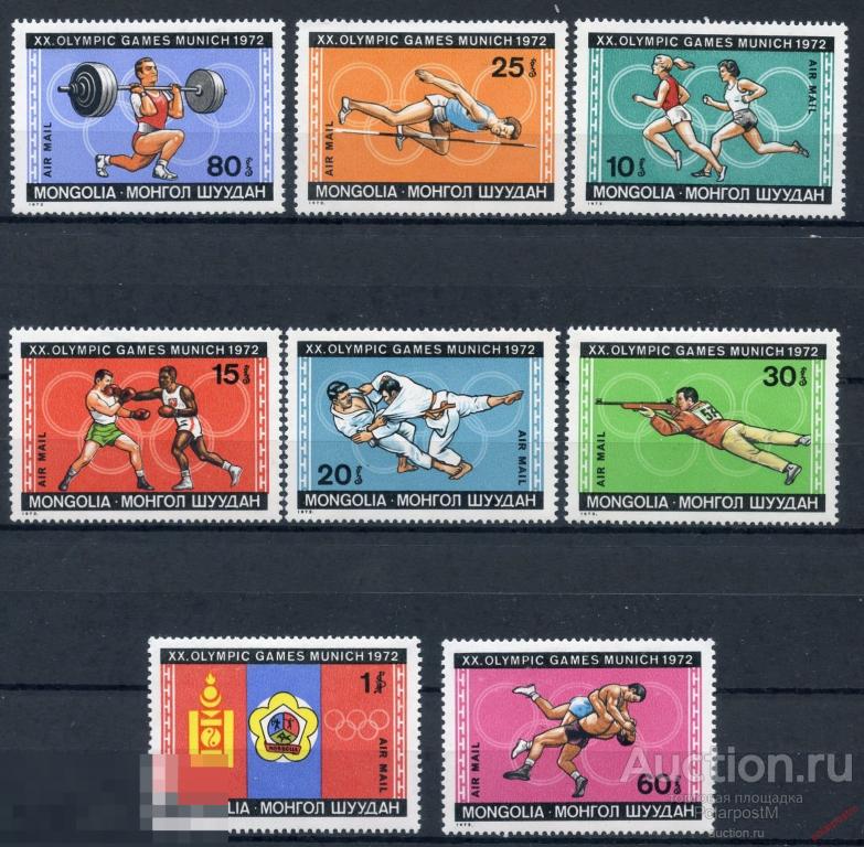 A21 МОНГОЛИЯ 1972 702-709 Олимпийские игры - Мюнхен, Германия 