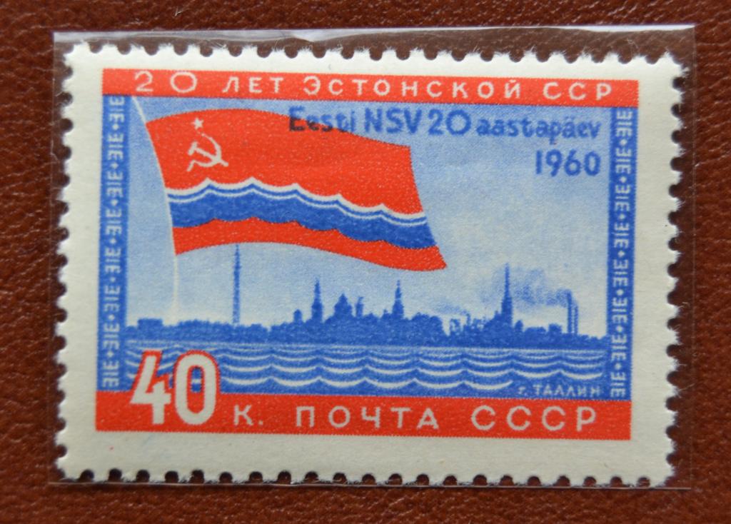 СССР 1960 г.  20 лет Эстонской ССР Таллин и флаг MNH @