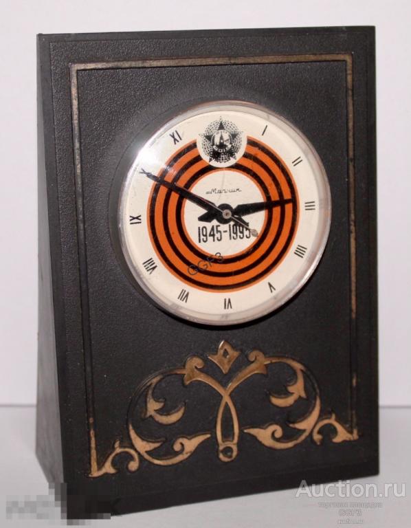 Часы настольные подарочные "Молния".  50 лет Победы. 1945-1995 гг. На ходу. 