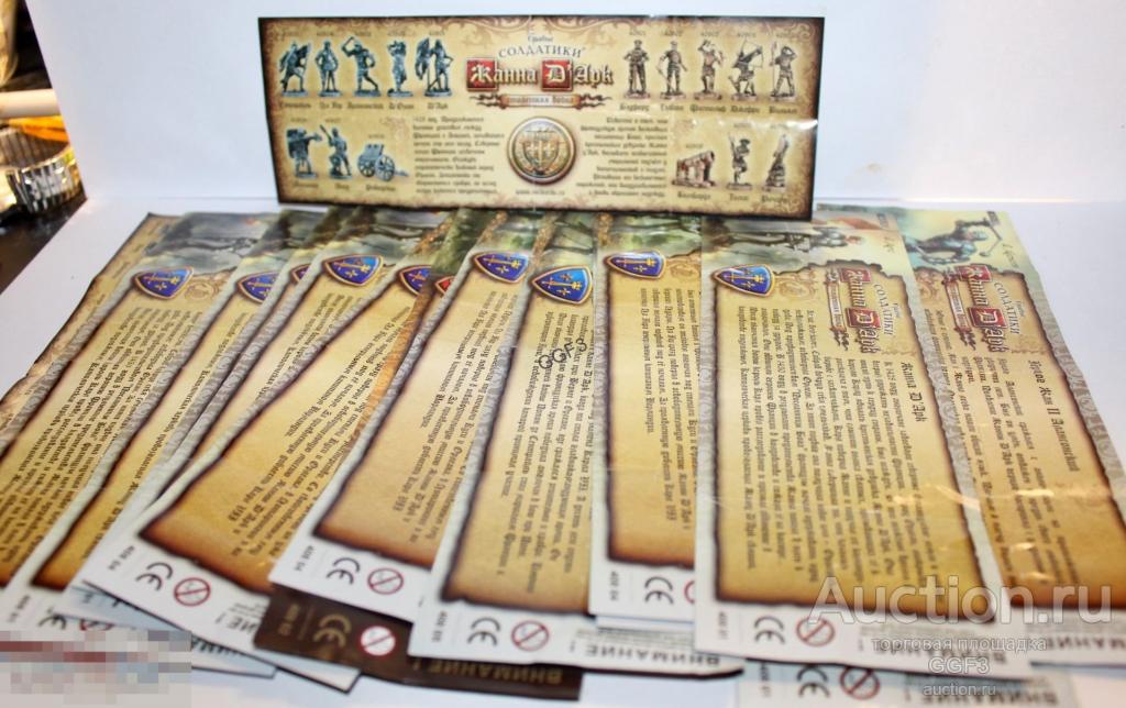 1 один вкладыш Ландрин Киндер яйцо "Жанна Д'Арк" Столетняя война. 