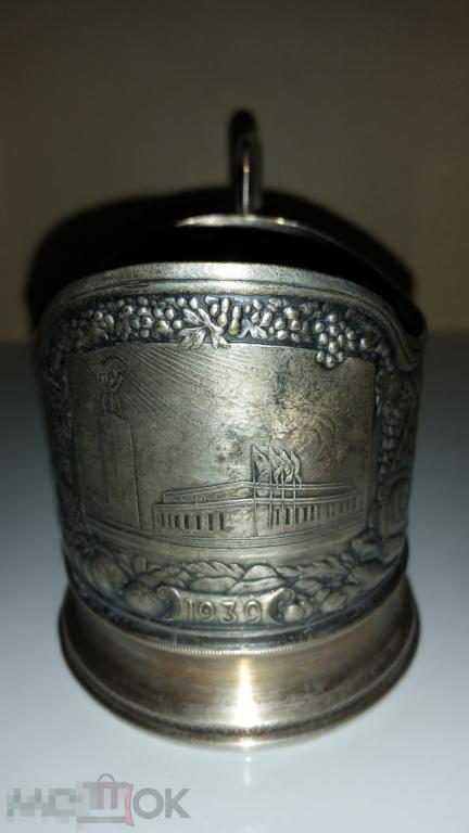 Подстаканник ВДНХ, ВСХВ. СССР, 1939 год. Латунь, серебрение. 