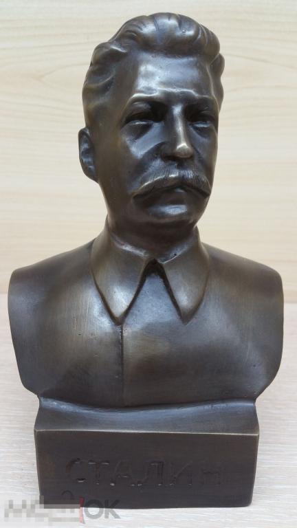Сталин (антик). Бюст. Бронза. Статуэтка. Коммунизм. Вождь СССР.