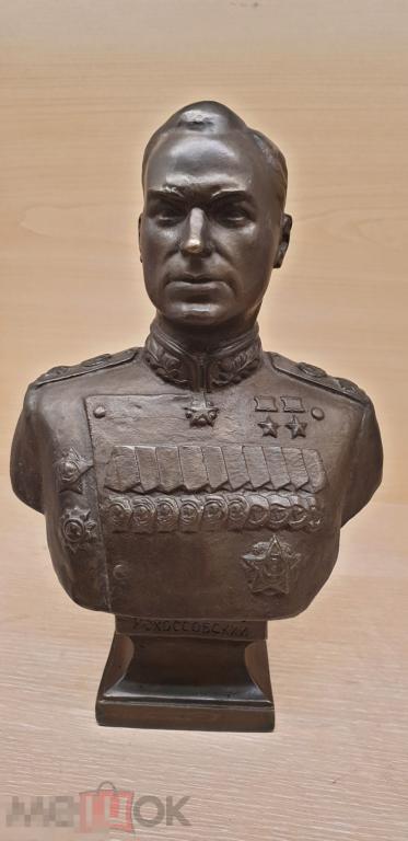 Рокоссовский. Бюст (2). Бронза. Маршал СССР. Военачальник.