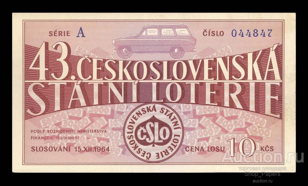 ЧЕХОСЛОВАКИЯ ЧССР лотерейный билет 43 лотерея ДВЛ 10 крон 1964 aUNC