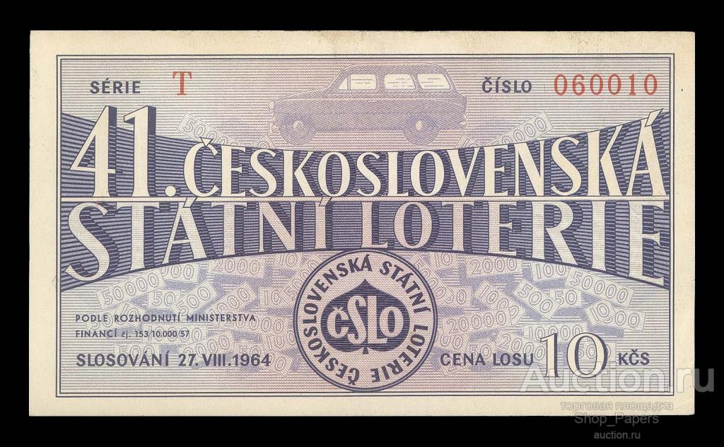 ЧЕХОСЛОВАКИЯ ЧССР лотерейный билет 41 лотерея ДВЛ 10 крон 1964 XF