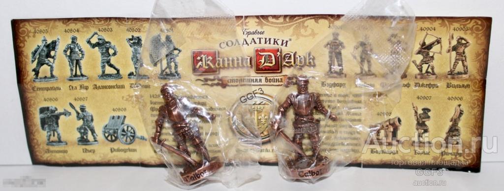 40902 Джон Тэлбот, Talbot. Жанна д`Арк. Столетняя война. Ландрин. Солдатики. 