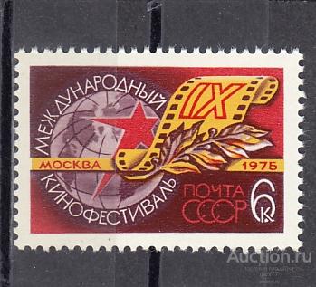 1975  Кинофестиваль Сост**  MNH OG
