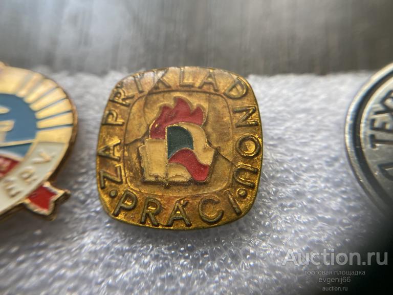 Знак Значок ЧССР  ЧЕХОСЛОВАКИЯ ФЛАГ КНИГА ФАКЕЛ ТЯЖЕЛЫЙ РЕДКИЙ RRR