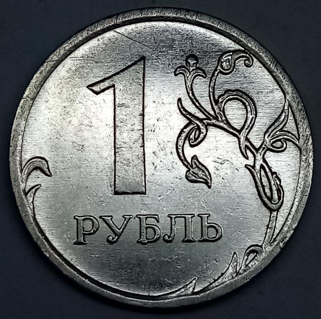 1 рубль 2009 ммд шт. Н-3.3Б