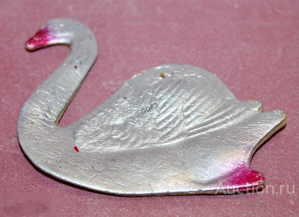 Советская Картонная Ёлочная игрушка картонаж Лебедь Птица. Штампованный картон СССР №3. 