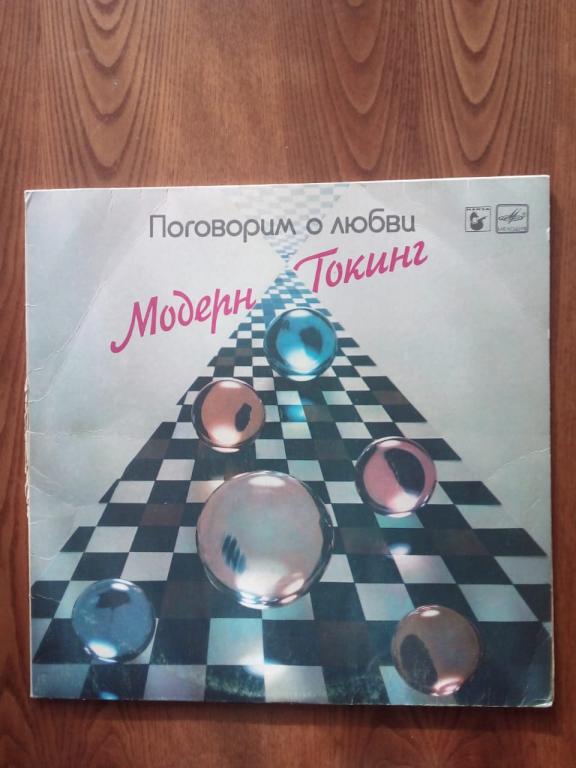 Пластинка Модерн Токинг Поговорим о любви Мелодия СССР 1988