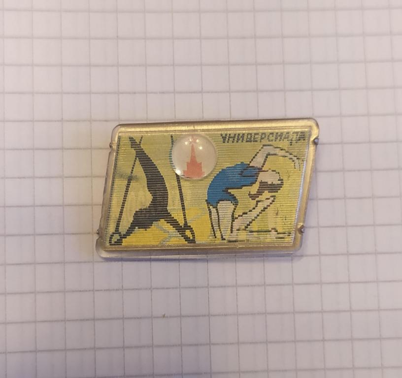 Спорт. Универсиада. Москва 1973. Гимнастика.  Переливашка