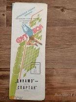 Футбол 1988 Чемпионат СССР.Программка матча Динамо (М) - Спартак (Москва)