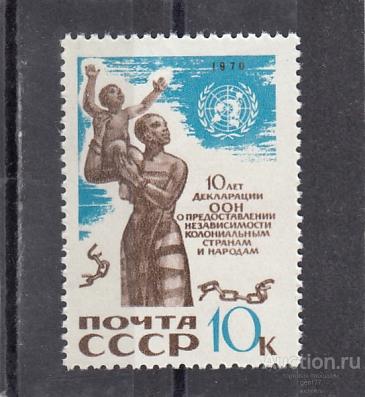 1970  Декларация ООН   Сост**  MNH OG