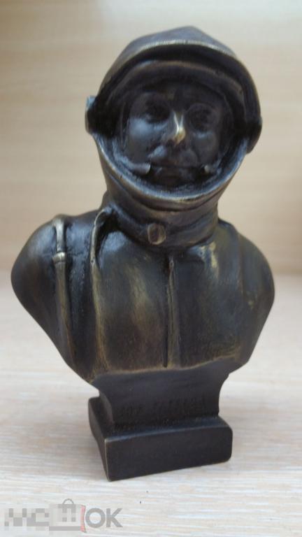 Гагарин. Бюст. Бронза. Восток. Космос.СССР.