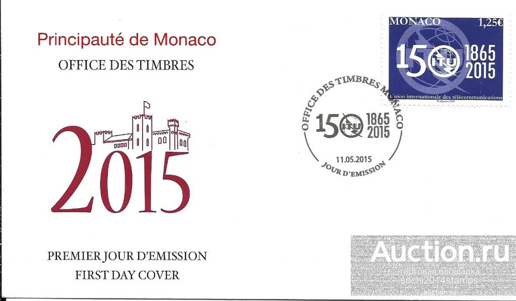 Монако. 2015. 150 лет Международному союзу электросвязи (ITU). КПД