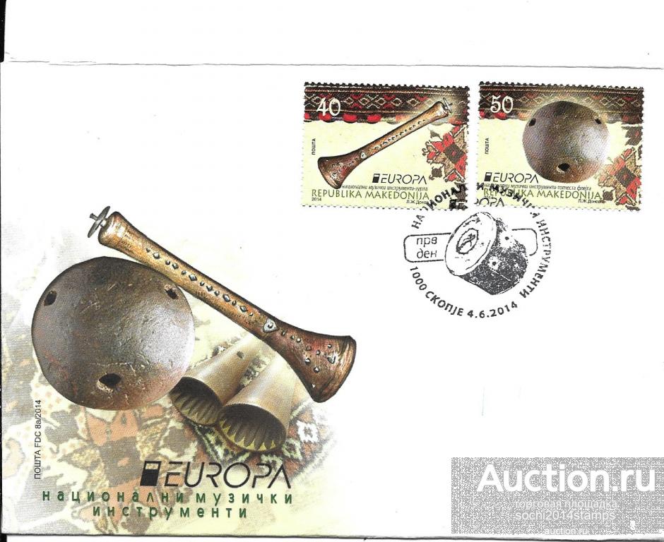 Македония. 2014 год. EUROPA CEPT. Музыкальные инструменты. 2 КПД