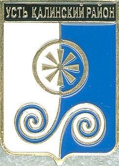 УСТЬ-КАЛИНСКИЙ РАЙОН (ОШИБКА) (ЧЕЧЕНСКАЯ) (КЛЕЙМО №506)