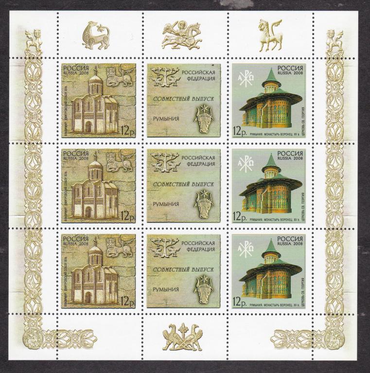распродажа Россия 2008 МЛ Памятники культурного наследия (1848)