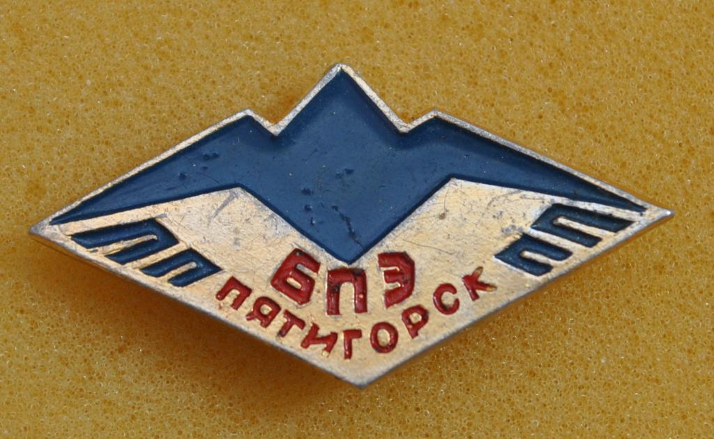 БПЭ Пятигорск ЛистХ9