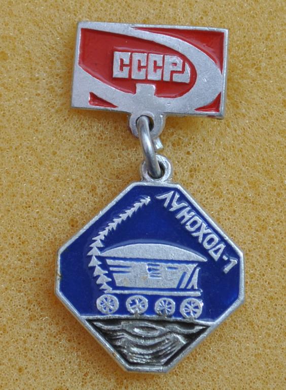 Луноход-1 СССР ЛистХ9