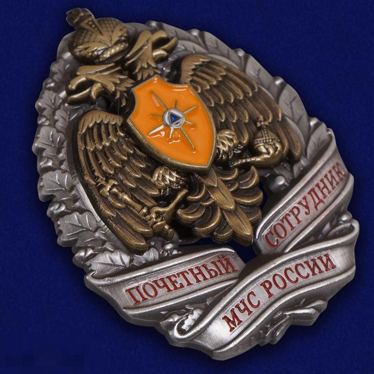 Знак "Почетный сотрудник МЧС России" +Удостоверение — покупайте на ...
