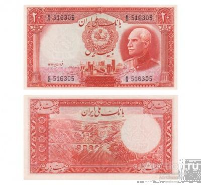 20 риалов 1940 Иран, копия арт. 19-16596