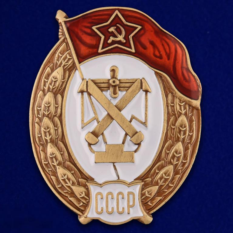 Реплика Знак об окончании Зенитно-прожекторного училища СССР 