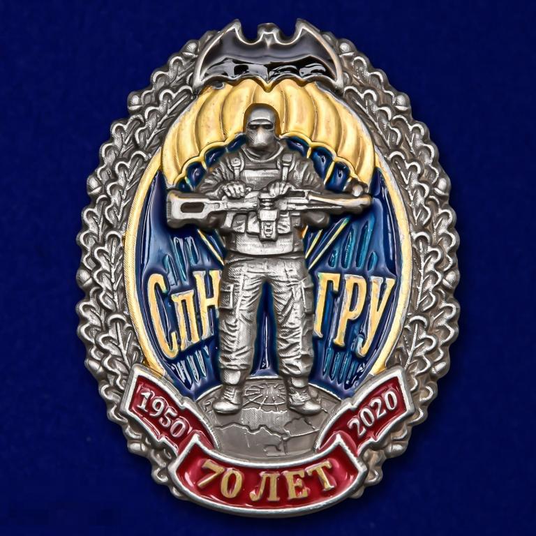Нагрудный Знак к 70-летию Спецназа ГРУ 