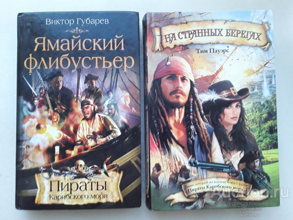 Джек Воробей - Пираты Карибского моря, комплект