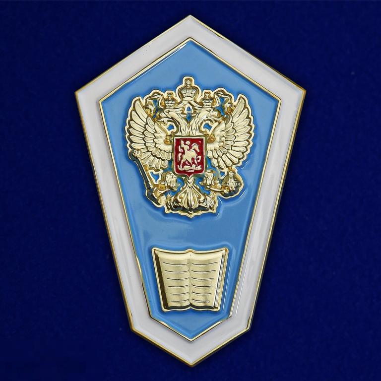 Знак РОМБ Об окончании педагогического ССУЗа РФ 