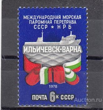 1978  Паромная переправа СССР-НРБ  Сост**  MNH OG