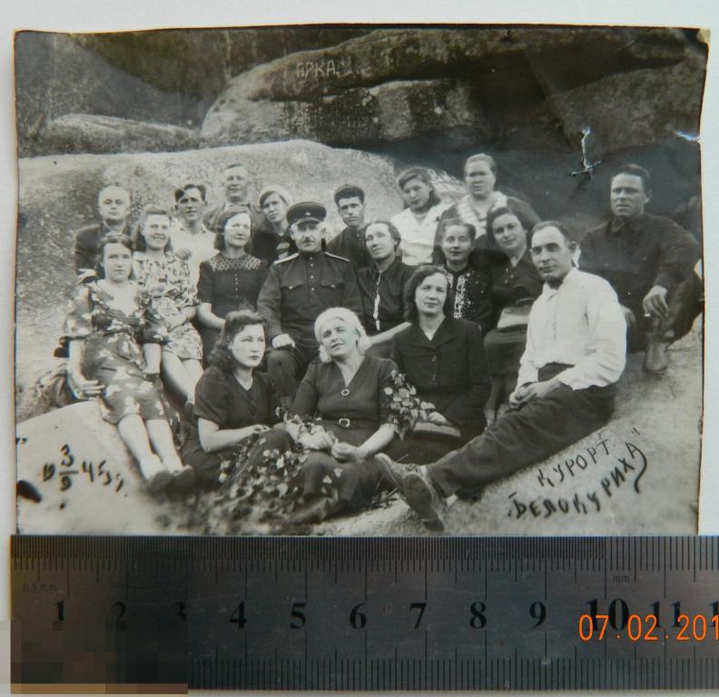 Старые фото - Групповое фото курорт "Белокуриха" 1945 г. 