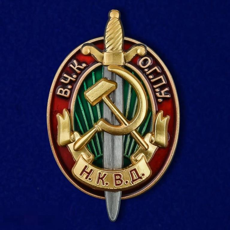 Реплика Памятный знак ВЧК-ОГПУ-НКВД 