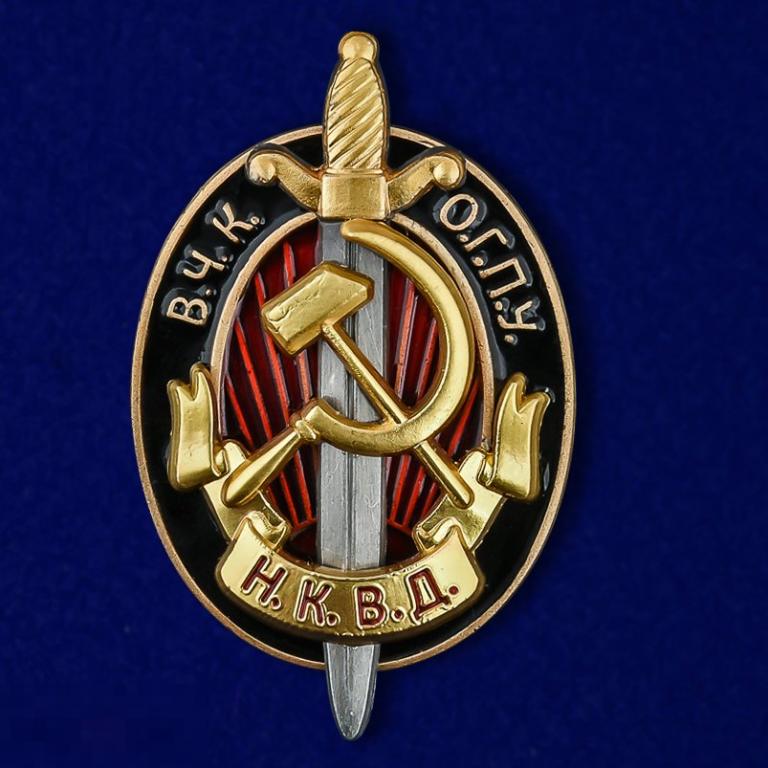 Реплика Нагрудный знак ВЧК-ОГПУ-НКВД 
