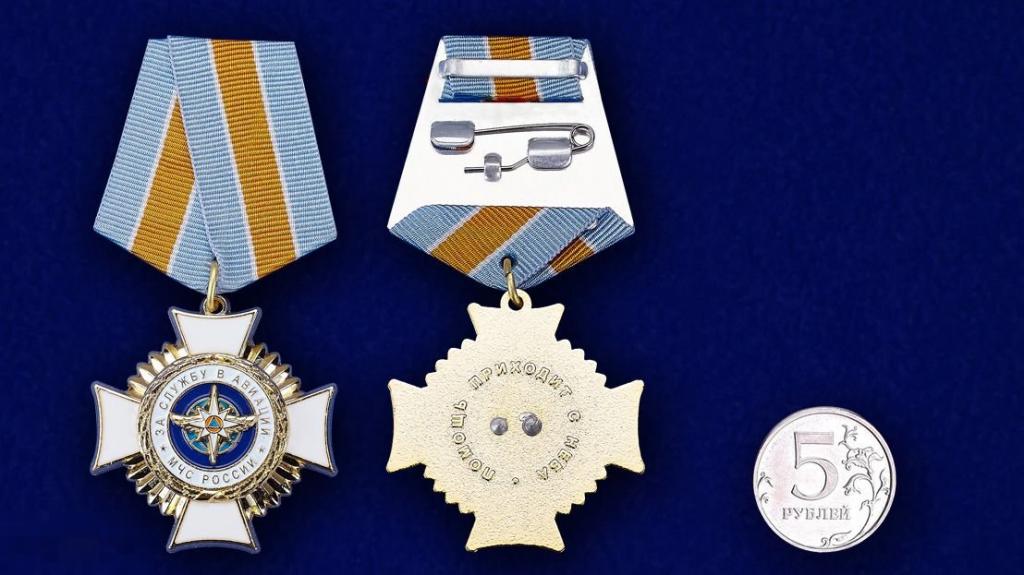 Знак "За службу в авиации МЧС" + Удостоверение 