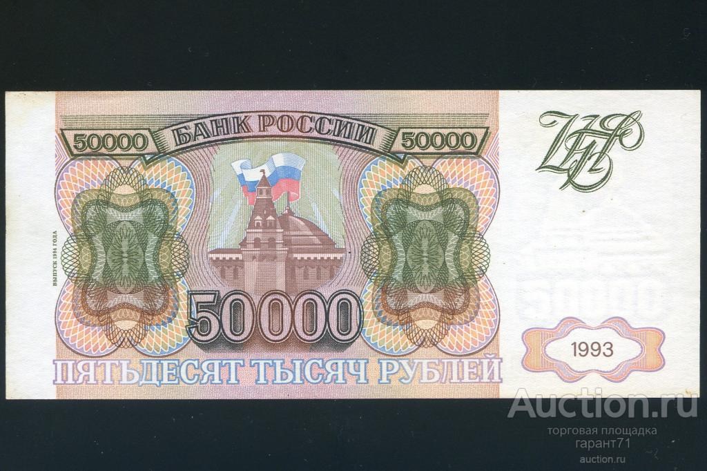 Деньги 50000. 50000 рублей. 50000р. Займ 50 тысяч рублей на карту. Как нарисовать 50000 гривен ?.
