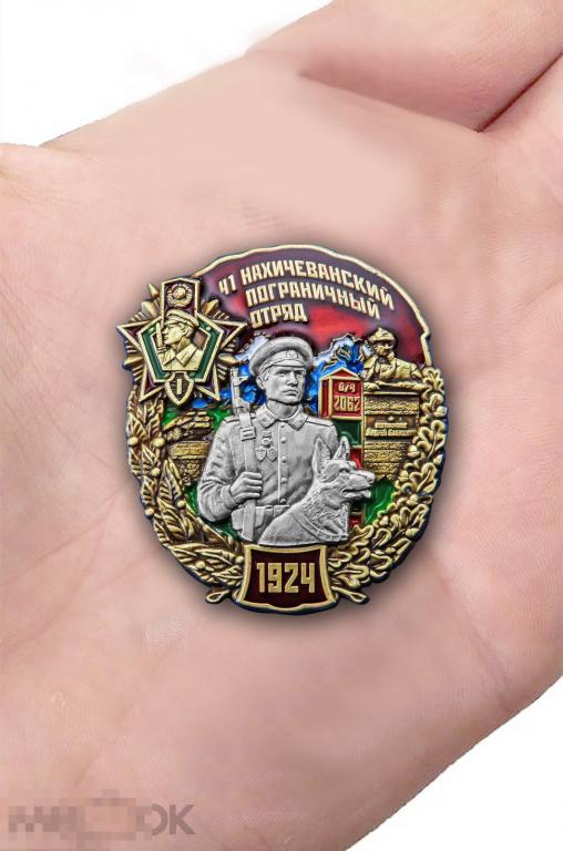 Знак "41 Нахичеванский пограничный отряд" 