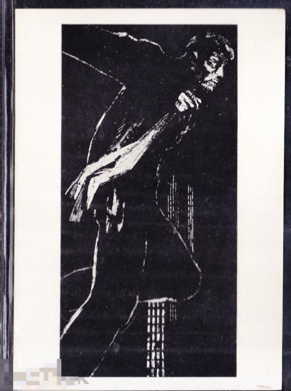 Пророков Маяковский