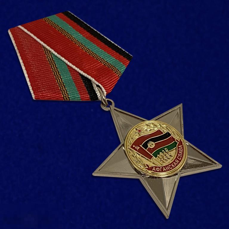Орден Афганская Слава РЕПЛИКА 