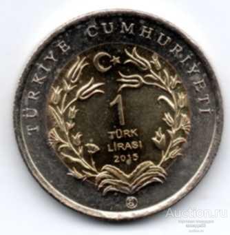 Турция 1 лира Серый варан 2015 г