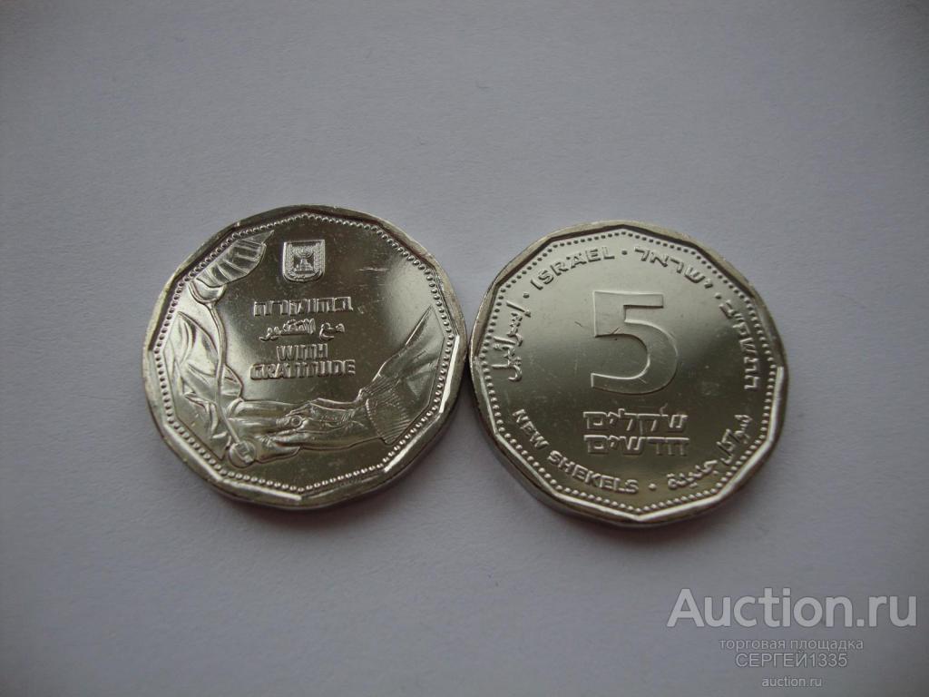 Израиль 5 шекелей 2021 Благодарность медикам Коронавирус COVID-19